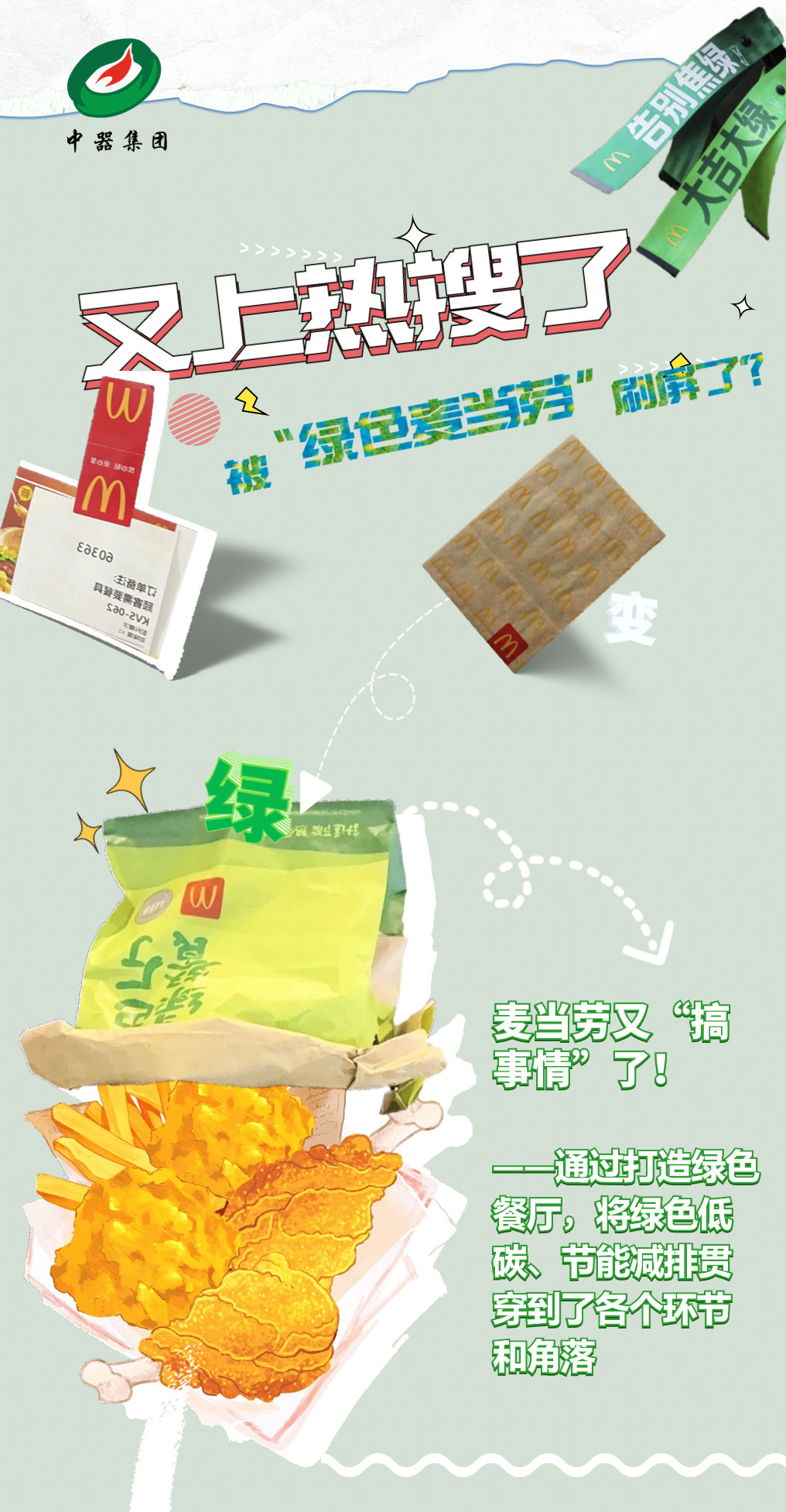 v2中器长图_01.jpg