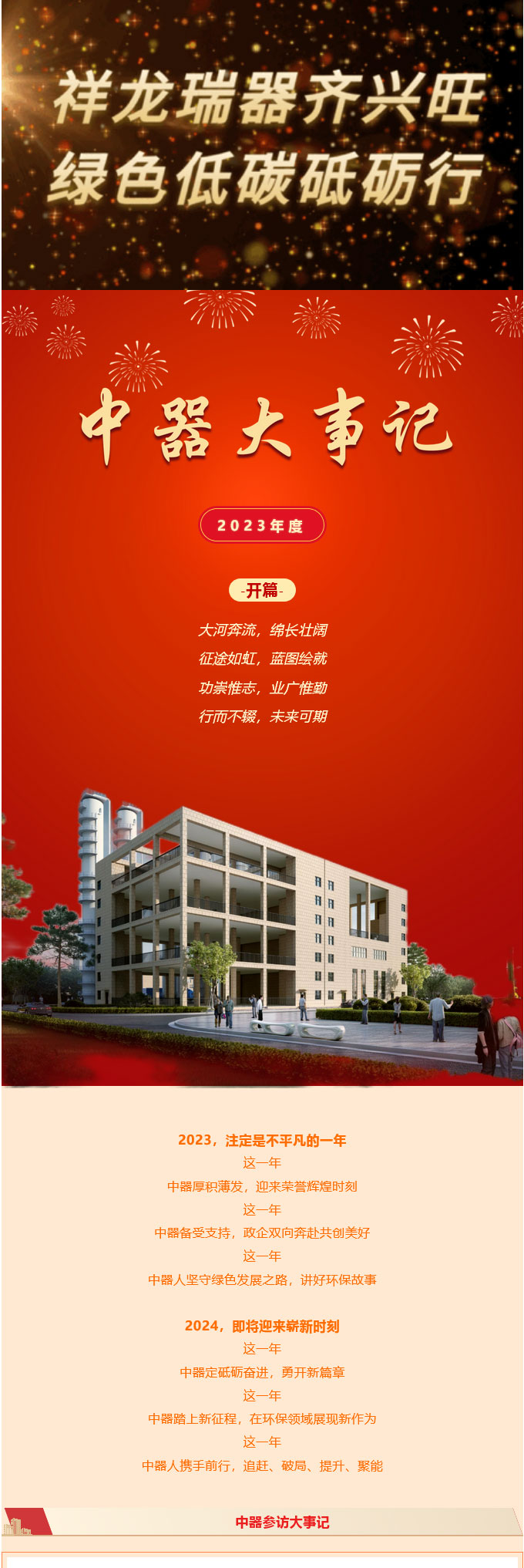 火狐截图_2023-12-29T10-27-40_01.jpg