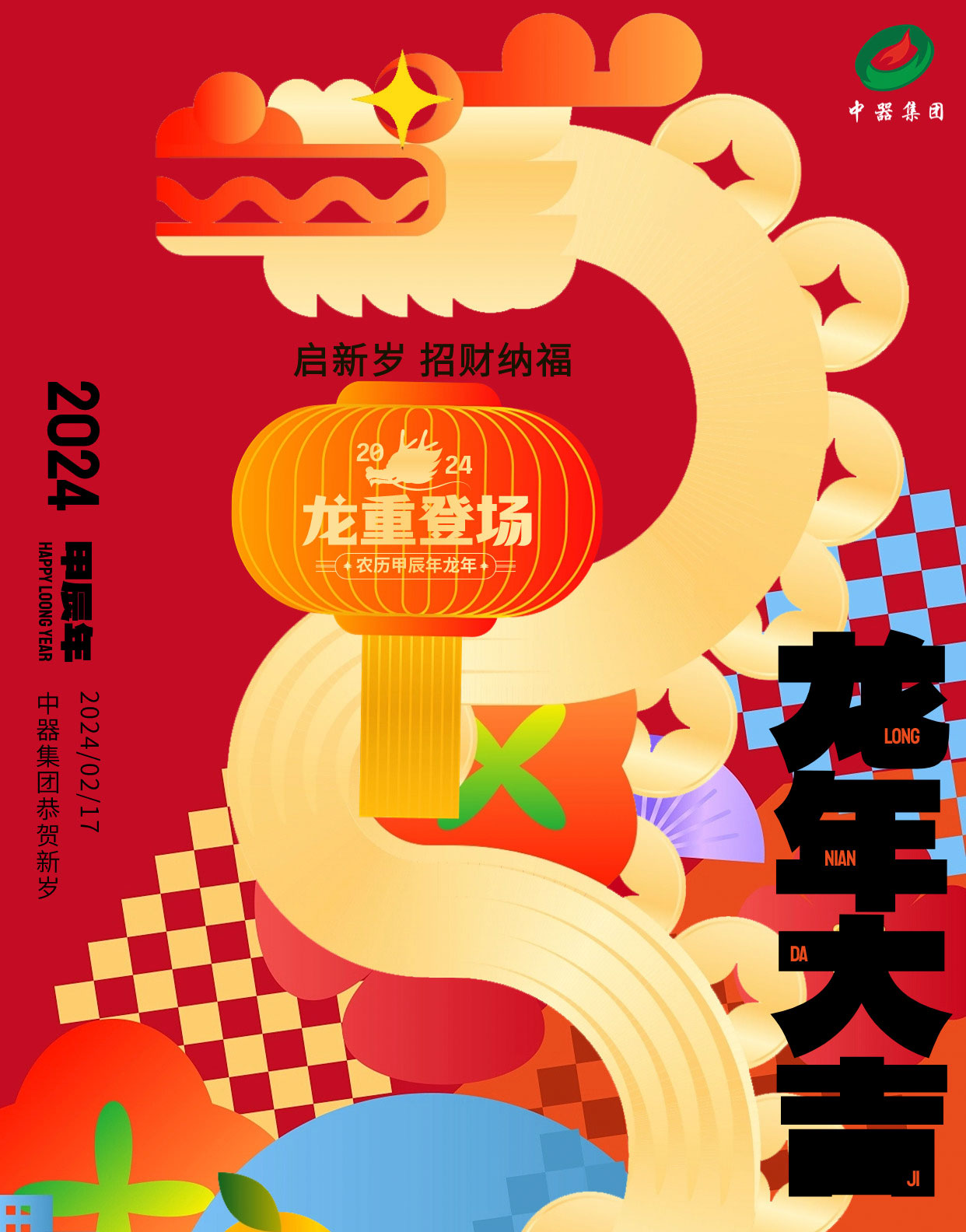 v2中器人变废为宝的一天_01.jpg