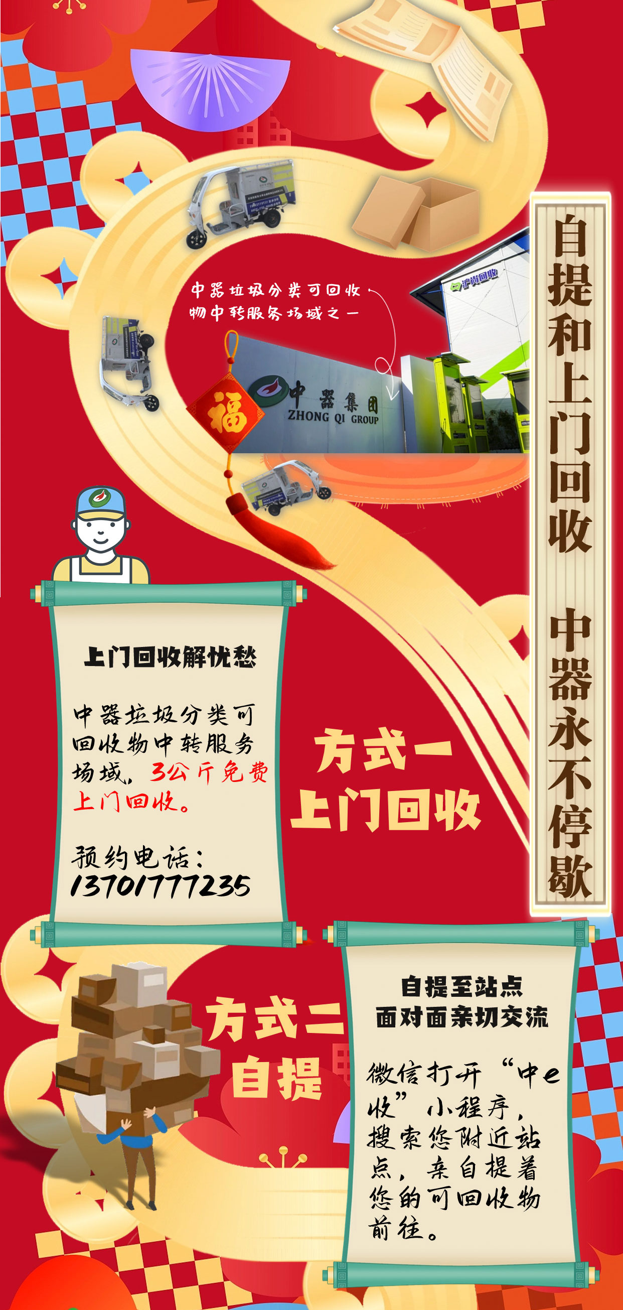 v2中器人变废为宝的一天_03.jpg