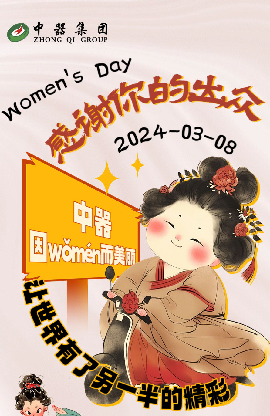 三八妇女节_01.jpg