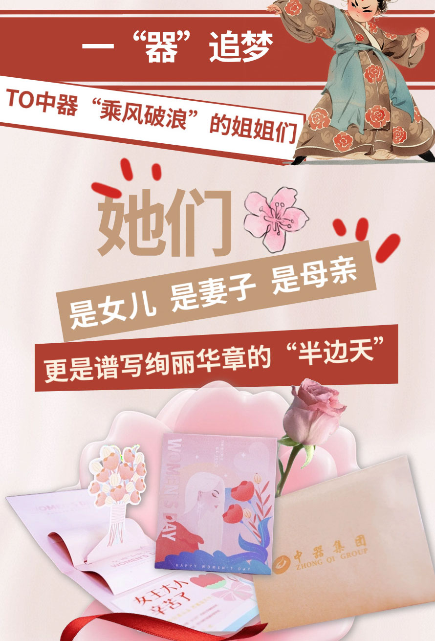 三八妇女节_03.jpg