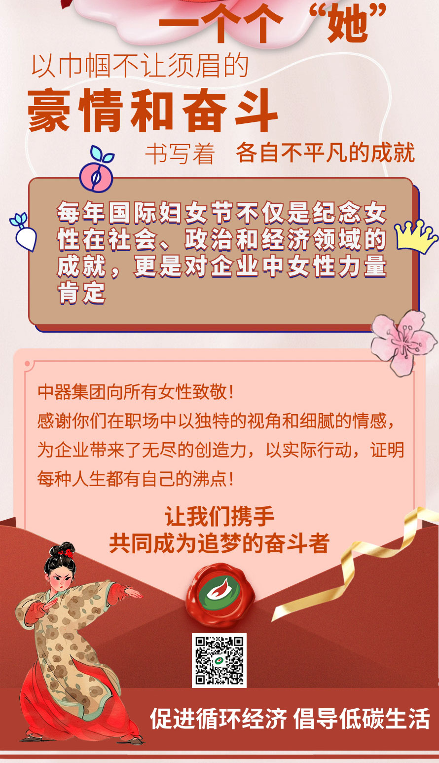三八妇女节_04.jpg