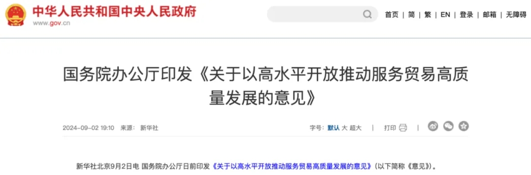 微信截图_20240911093410.png