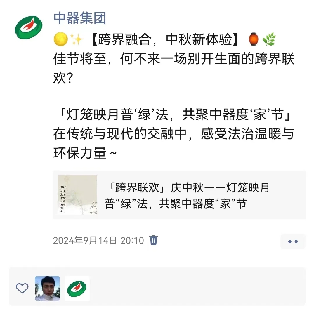 微信截图_20241011154427.png