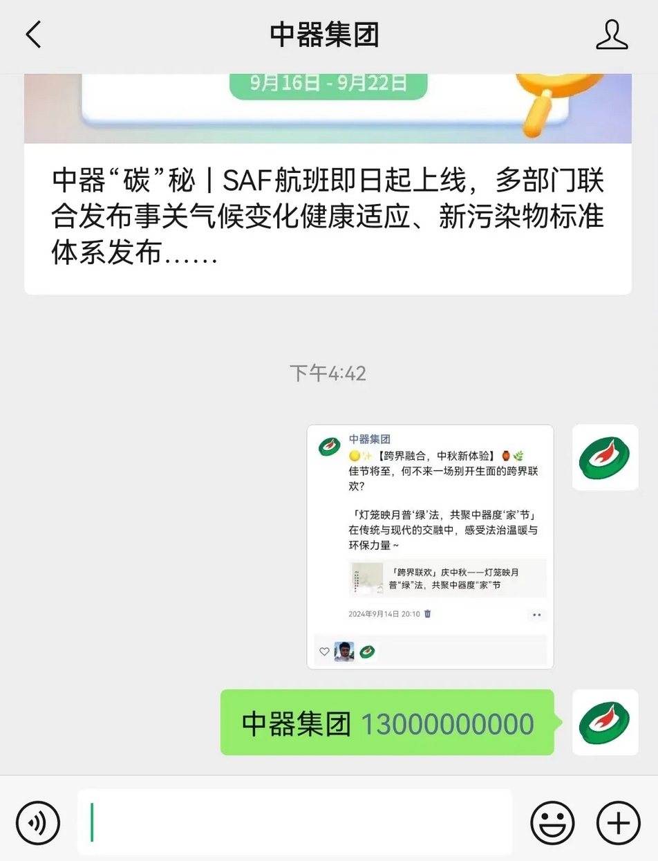 微信截图_20241011154443.png